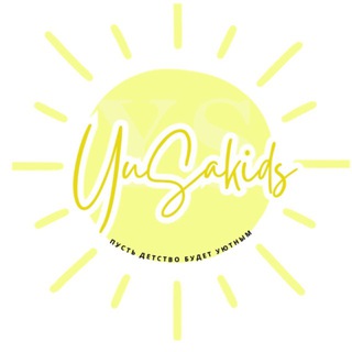 Yusakids.uz бывший Kogankids🛍️🌞