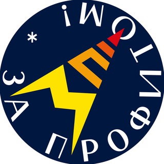 За профитом!