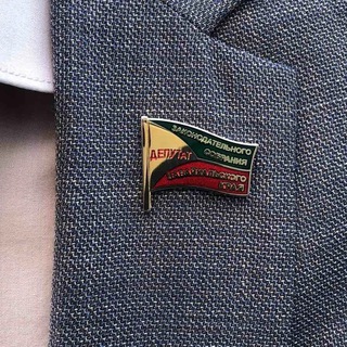 🇷🇺Депутат Забайкалья