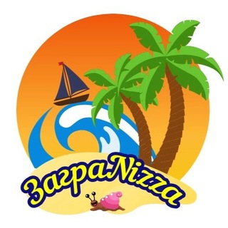 ЗаграNizza