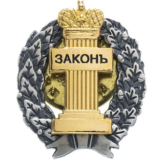 Закон RU