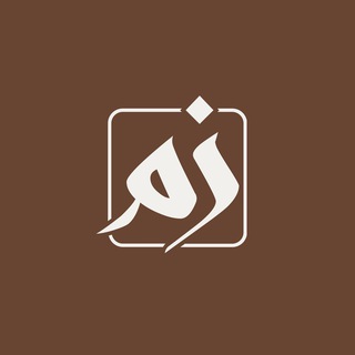 zamzam premium