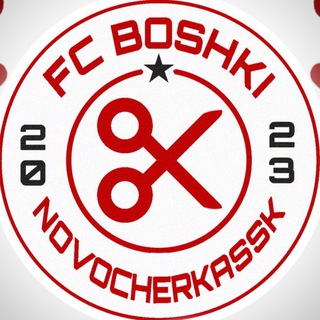 Бошки
