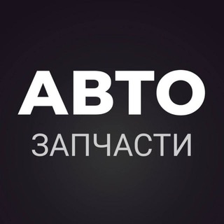 АВТОЗАПЧАСТИ Б/У|РАЗБОРКА АВТО|МЕЛИТОПОЛЬ
