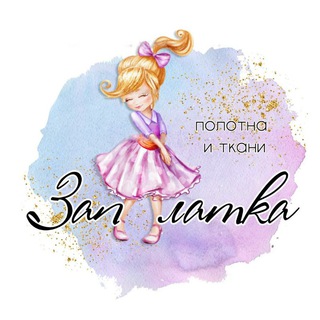 Заплатка полотна и ткани
