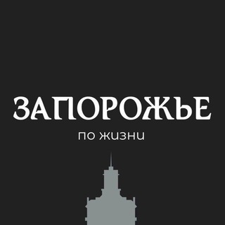 ZAпорожье