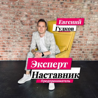 Евгений Гудков | Торги по банкротству | Инвестиции в недвижимость