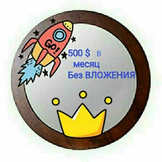 ЗаРаботОК в ИнтернетЕ👍👌