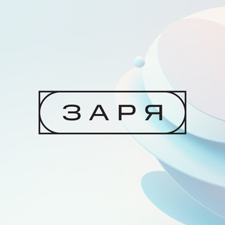 ЗАРЯ.MEDIA