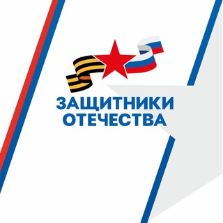 Защитники Отечества | Вологодская область