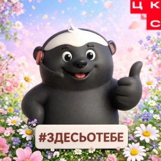 #ЗДЕСЬОТЕБЕ