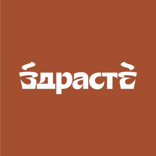 ЗДРАСТЕ | Пригородное шоссе, 14, Пригородное шоссе, 7