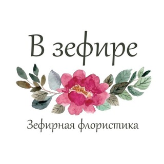 ВЗефире