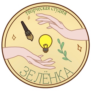 Зелёнка| Пространство для самовыражения|Новороссийск|Online