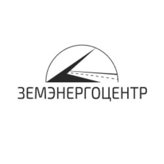 ЗемЭнергоЦентр