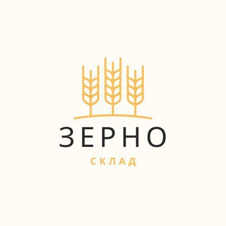 Зерносклад