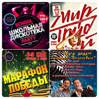 НОЧНОЙ КЛУБ ЖАРА