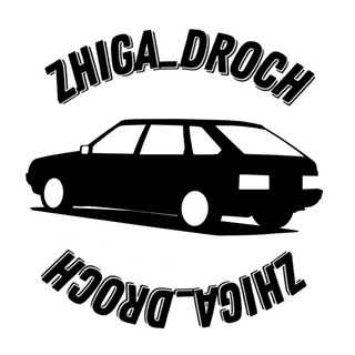 Жигадроч