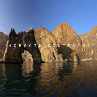 Новости Коктебель Z