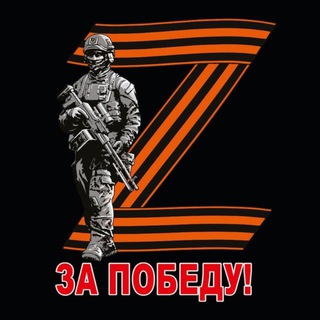 ЖИЗАЧ НОВОСТИ СВО🇷🇺