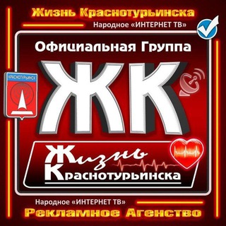 Жизнь Краснотурьинска ️