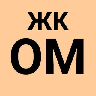 ЖК Ом СОСЕДИ