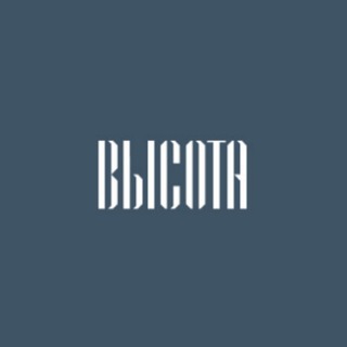 ЖК Высота - Ставрополь: чат жильцов