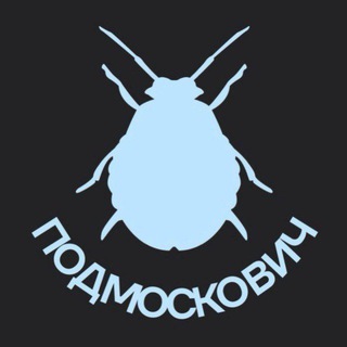 Жук подмоскович || Жуковский
