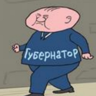 Жизнь наших губернаторов