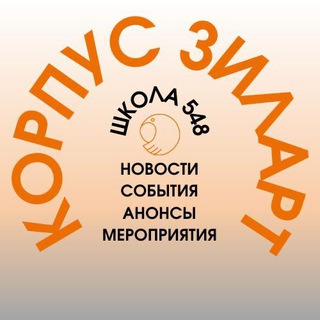 548 Зиларт