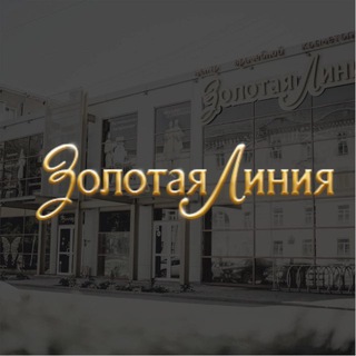 Золотая Линия Кемерово, сеть медицинских центров