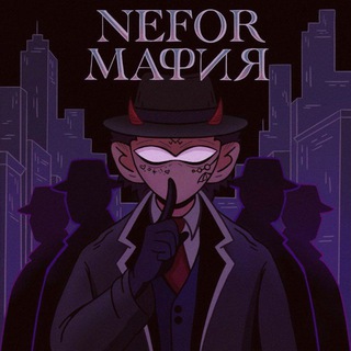 Nefor Mafia