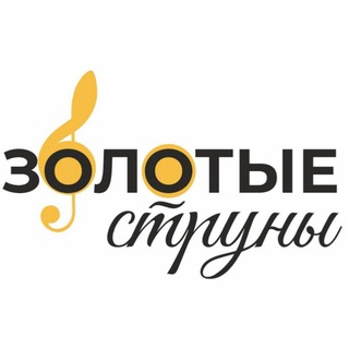 Золотые струны Солнечный уроки музыки