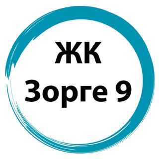 ЖК ЗОРГЕ 9 соседи