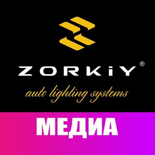 ZORKiY auto - медиа 📺