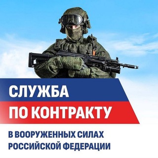 Добровольцы СВО ТОП Контракт