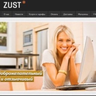 Посредник Германия Zust