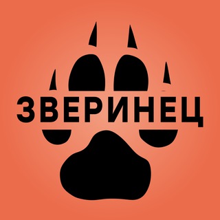 Зверинец праймалов
