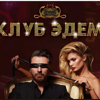 Салон Эдем